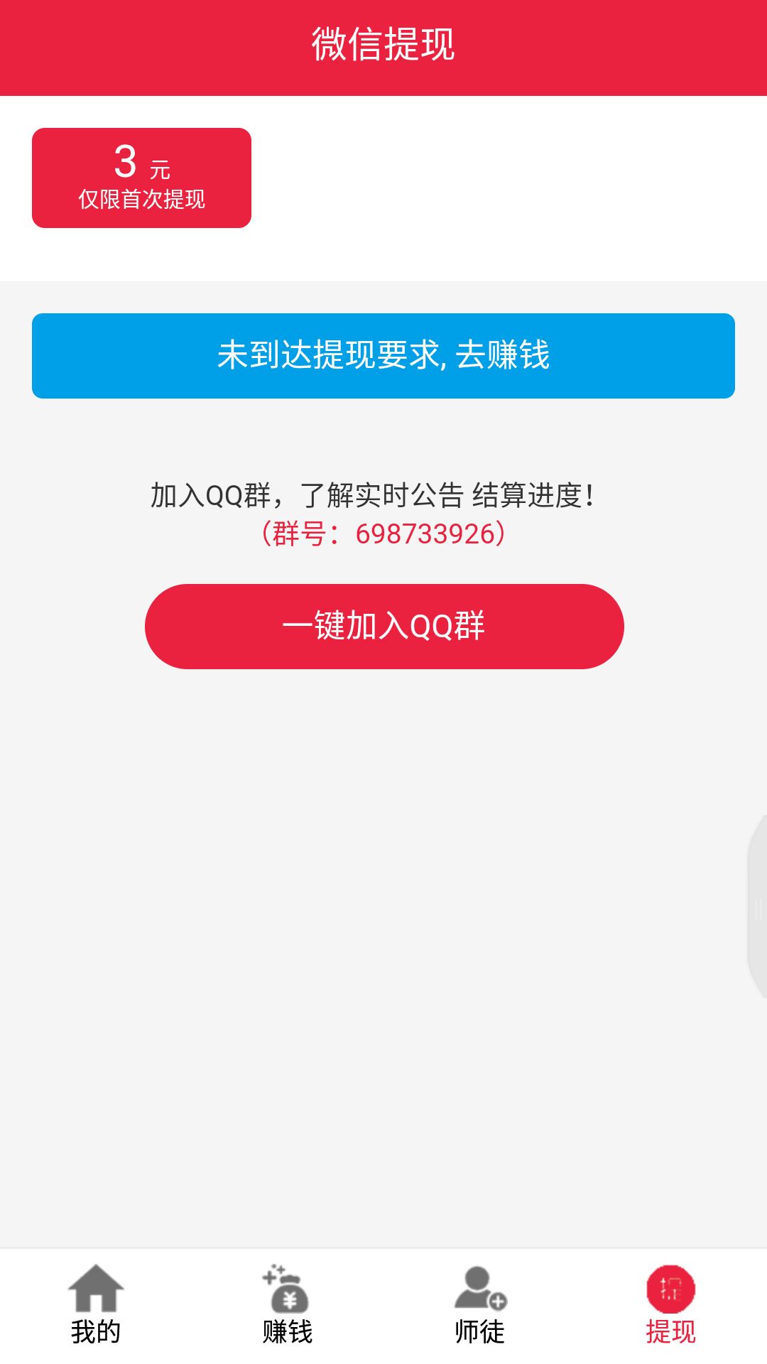��ͨ׬appv1.0.0 ���°�
