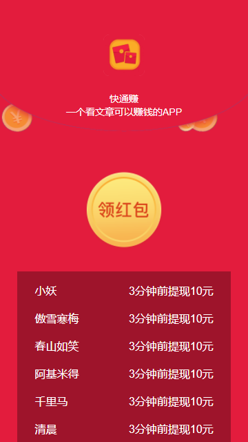 ��ͨ׬appv1.0.0 ���°�
