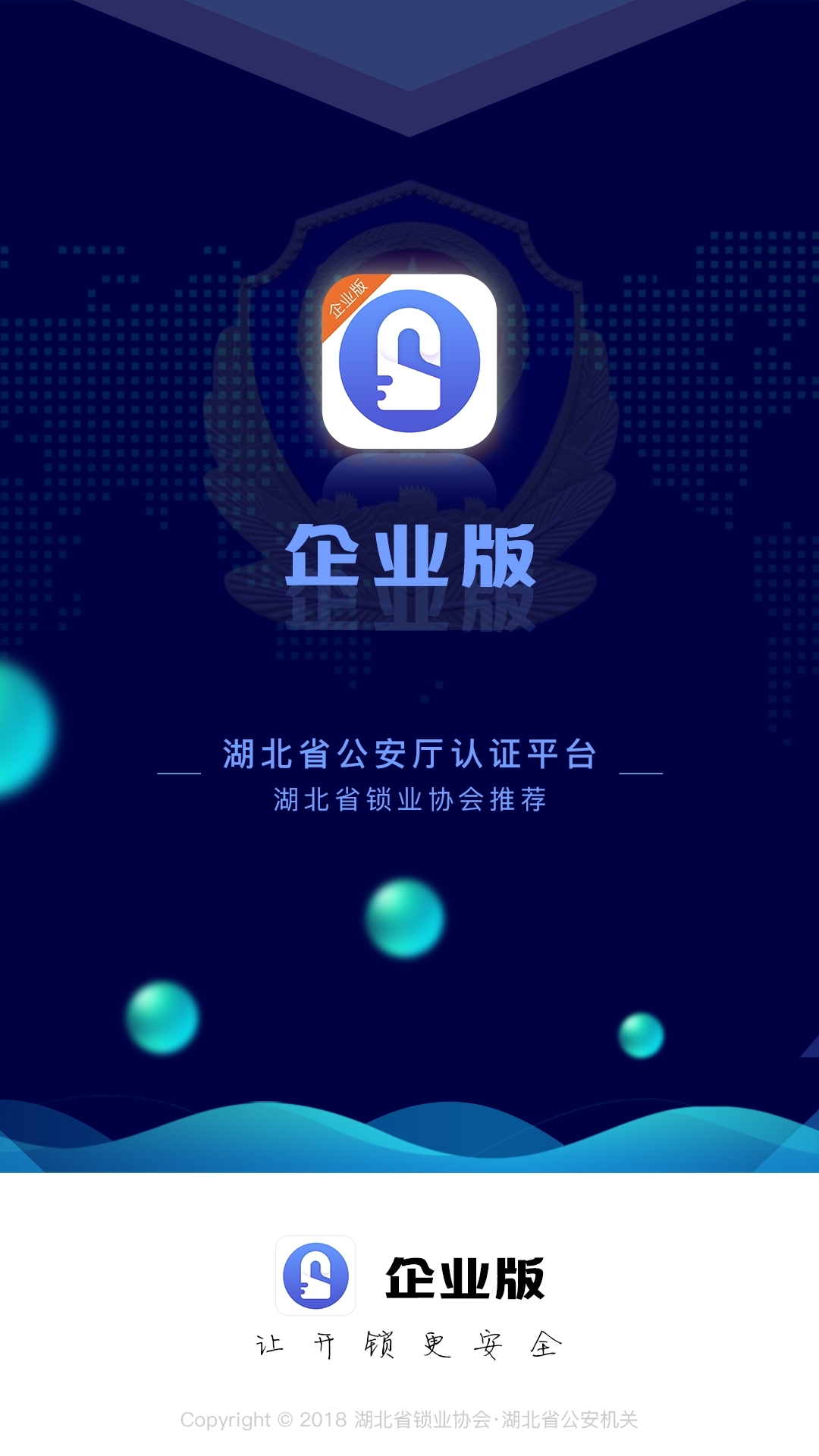 ��������ҵ��v1.2.4 ��׿��