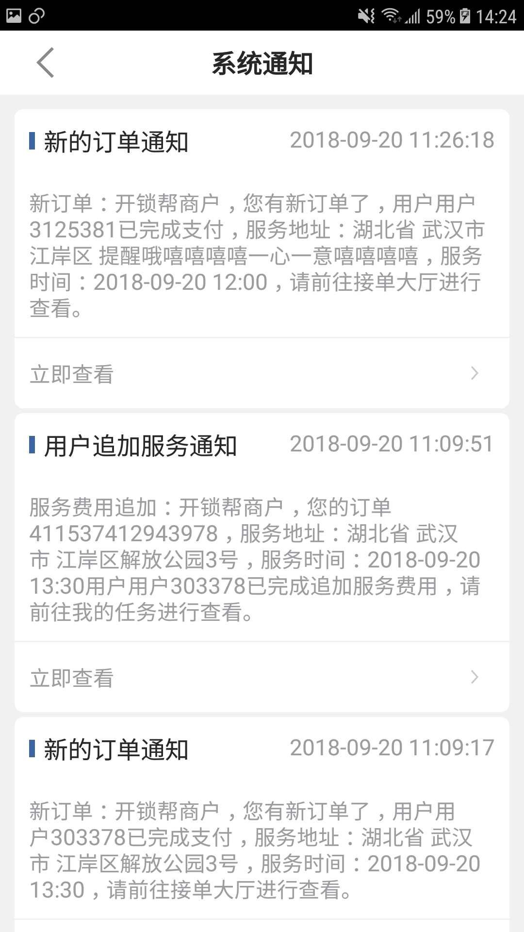��������ҵ��v1.2.4 ��׿��