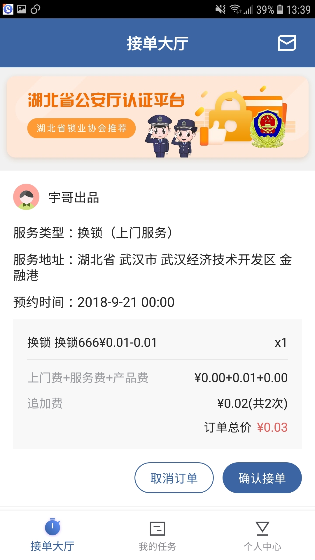 ��������ҵ��v1.2.4 ��׿��