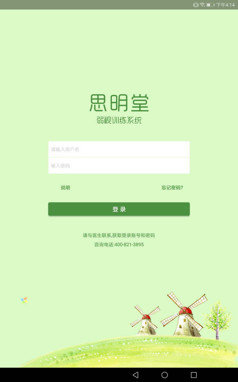 ��ͯ����ѵ������v1.0.1 ��׿��