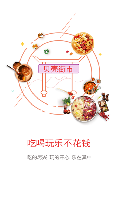 ���Ǵ���appv3.2.4 ��׿��