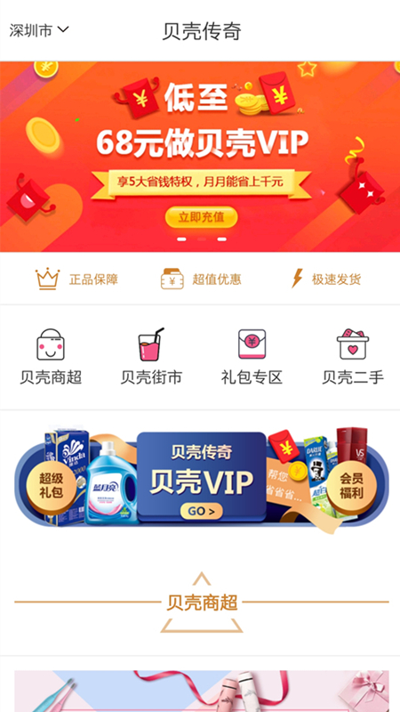 ���Ǵ���appv3.2.4 ��׿��
