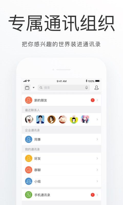 ����ͨappv1.0 �ٷ���