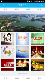 ֱ����̨appv4.3.5 ��׿��