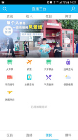ֱ����̨appv4.3.5 ��׿��