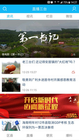 ֱ����̨appv4.3.5 ��׿��
