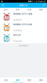 ֱ����̨appv4.3.5 ��׿��