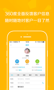 ��ĴָCRMv1.2.5 ���°�