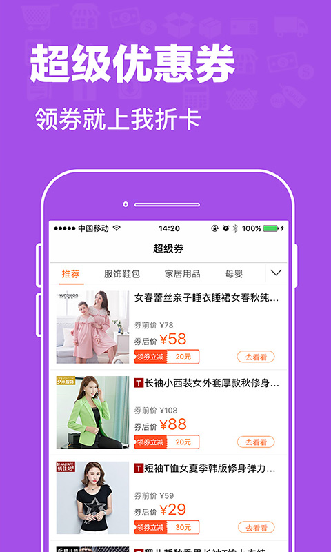 ���ۿ�appv2.8.0 ���°�