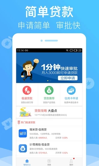 ����ʨǮ����ʿv1.0.1 ��׿��