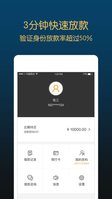 ����Ǯ��ios��v1.0.1 iphone��