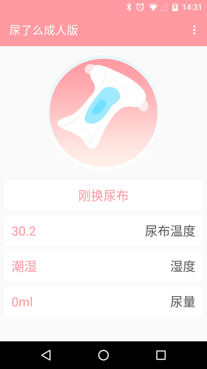 ����ô���˰�v2.0.17 ��׿��