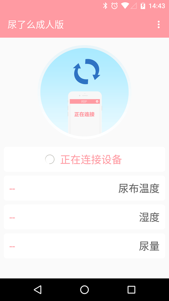 ����ô���˰�v2.0.17 ��׿��