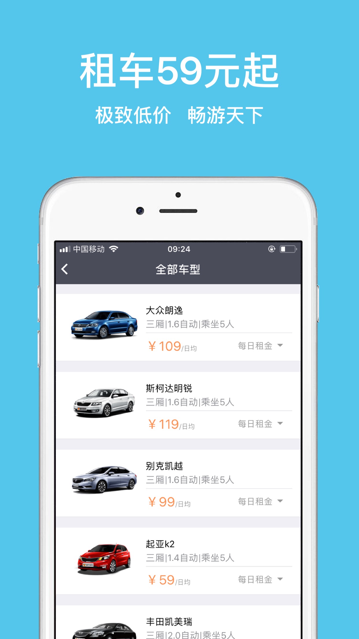 ��ţ�⳵appv0.0.15 ���°�