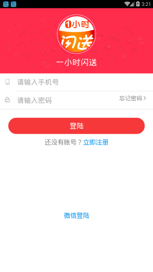 һСʱ����appv1.0.2 ���°�