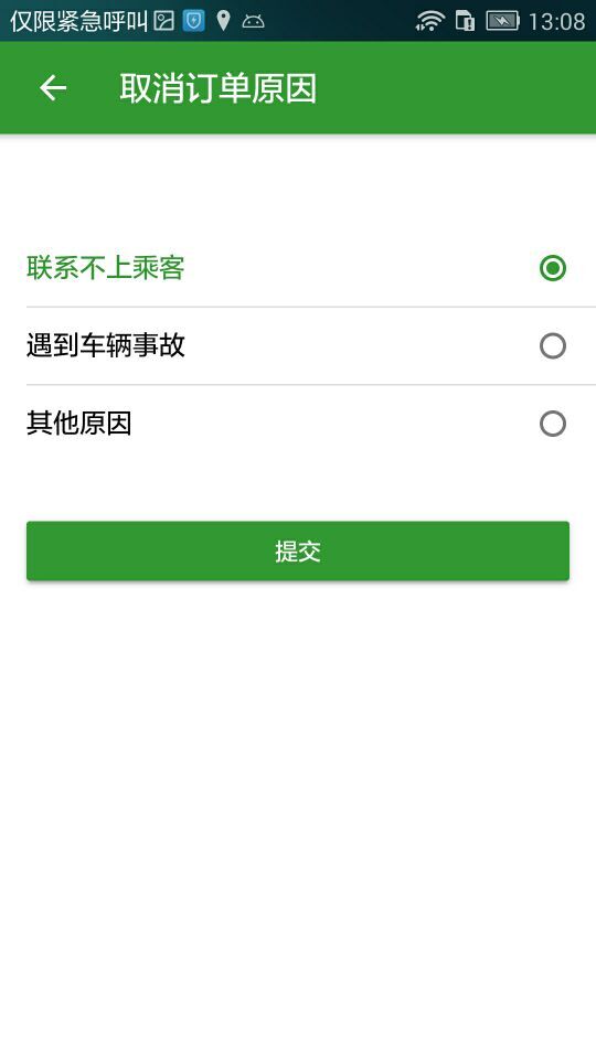 ˳��˾��v5.0.13 ��׿��