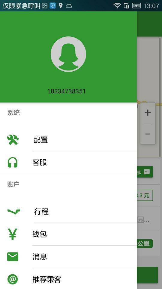˳��˾��v5.0.13 ��׿��