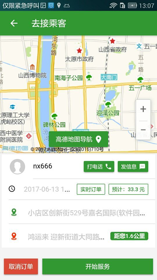 ˳��˾��v5.0.13 ��׿��