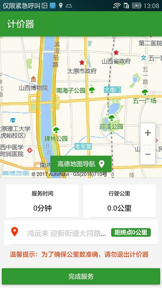˳��˾��v5.0.13 ��׿��