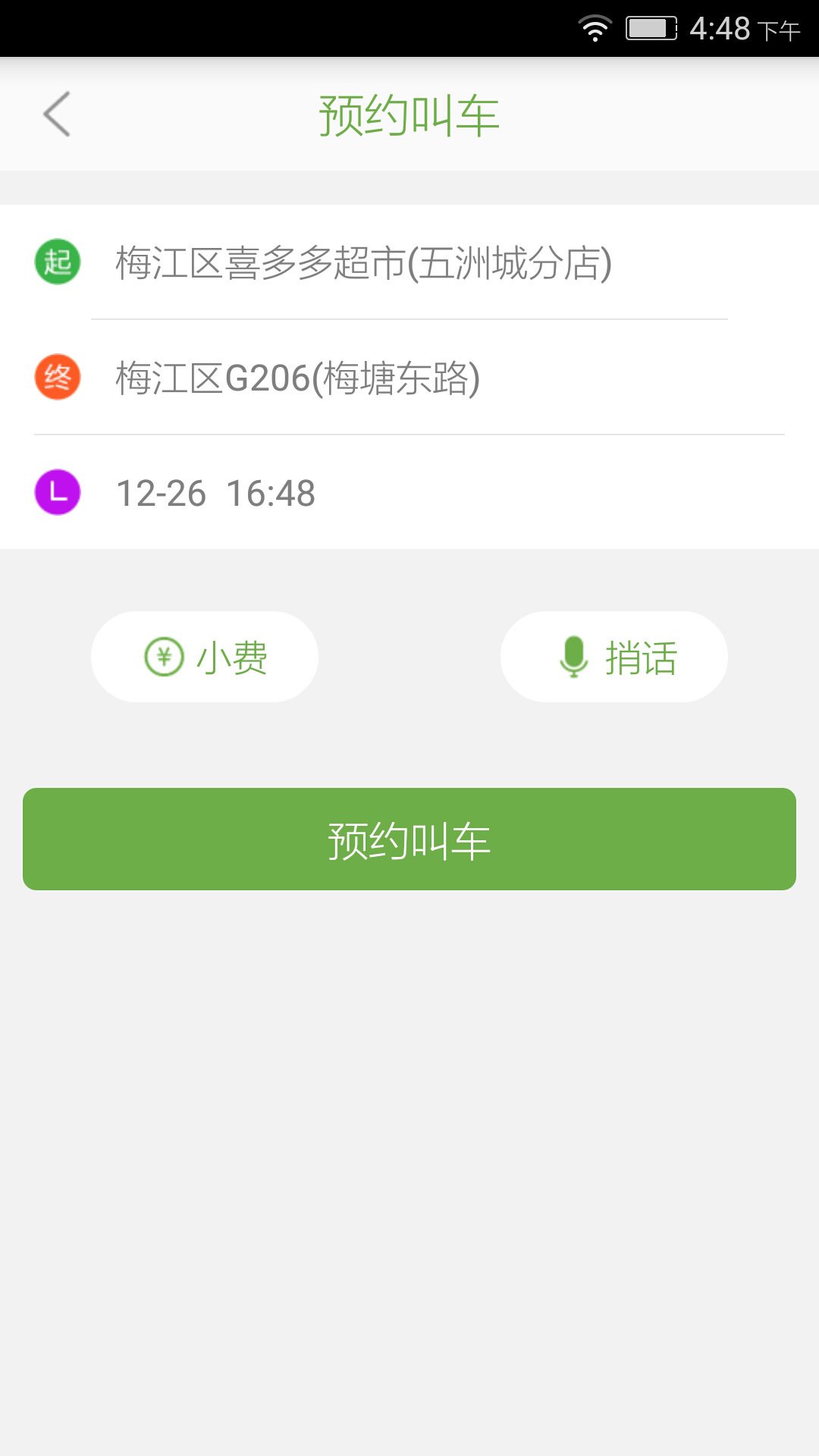 ������ʿv2.4 ��׿��