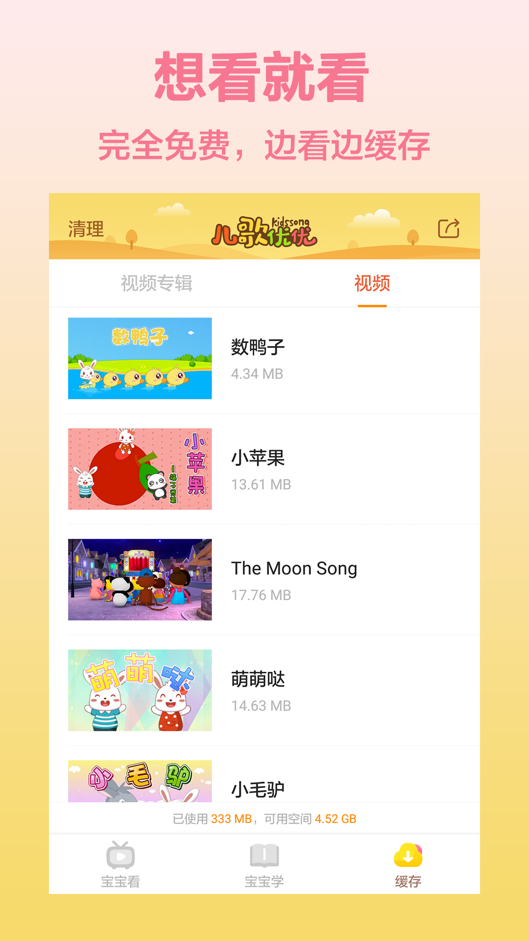��������appv1.1.1 ���°�