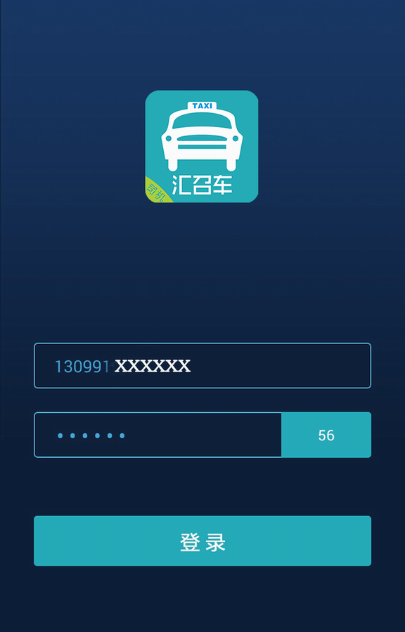���ٳ�˾����v1.1.4  ��׿��