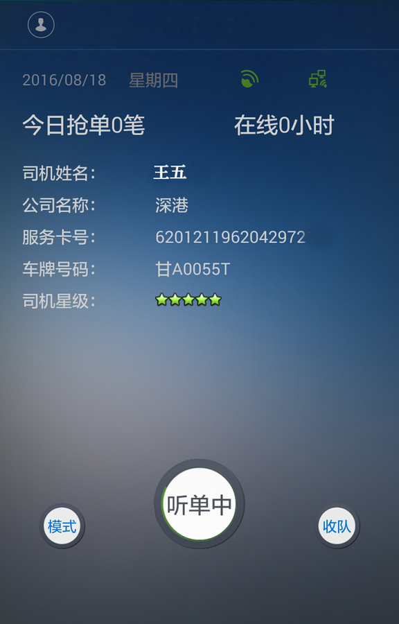 ���ٳ�˾����v1.1.4  ��׿��