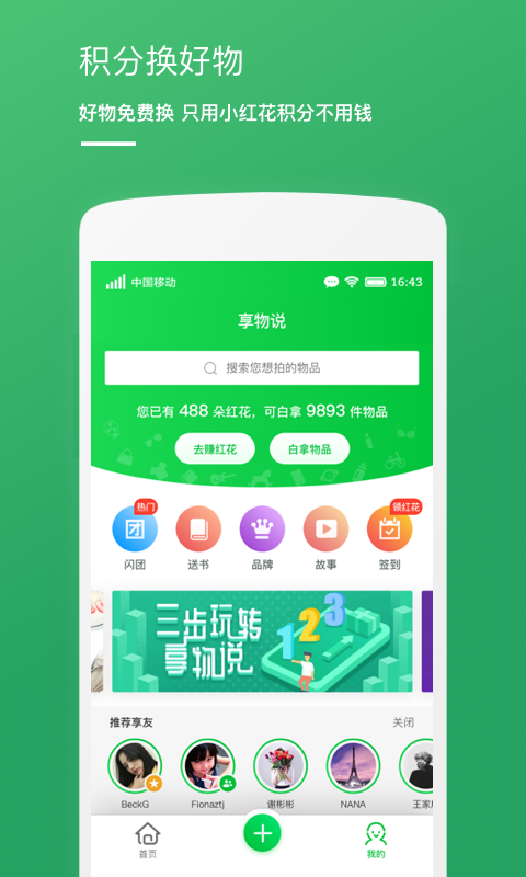 ����˵ƽ̨v1.47.1 ��׿��