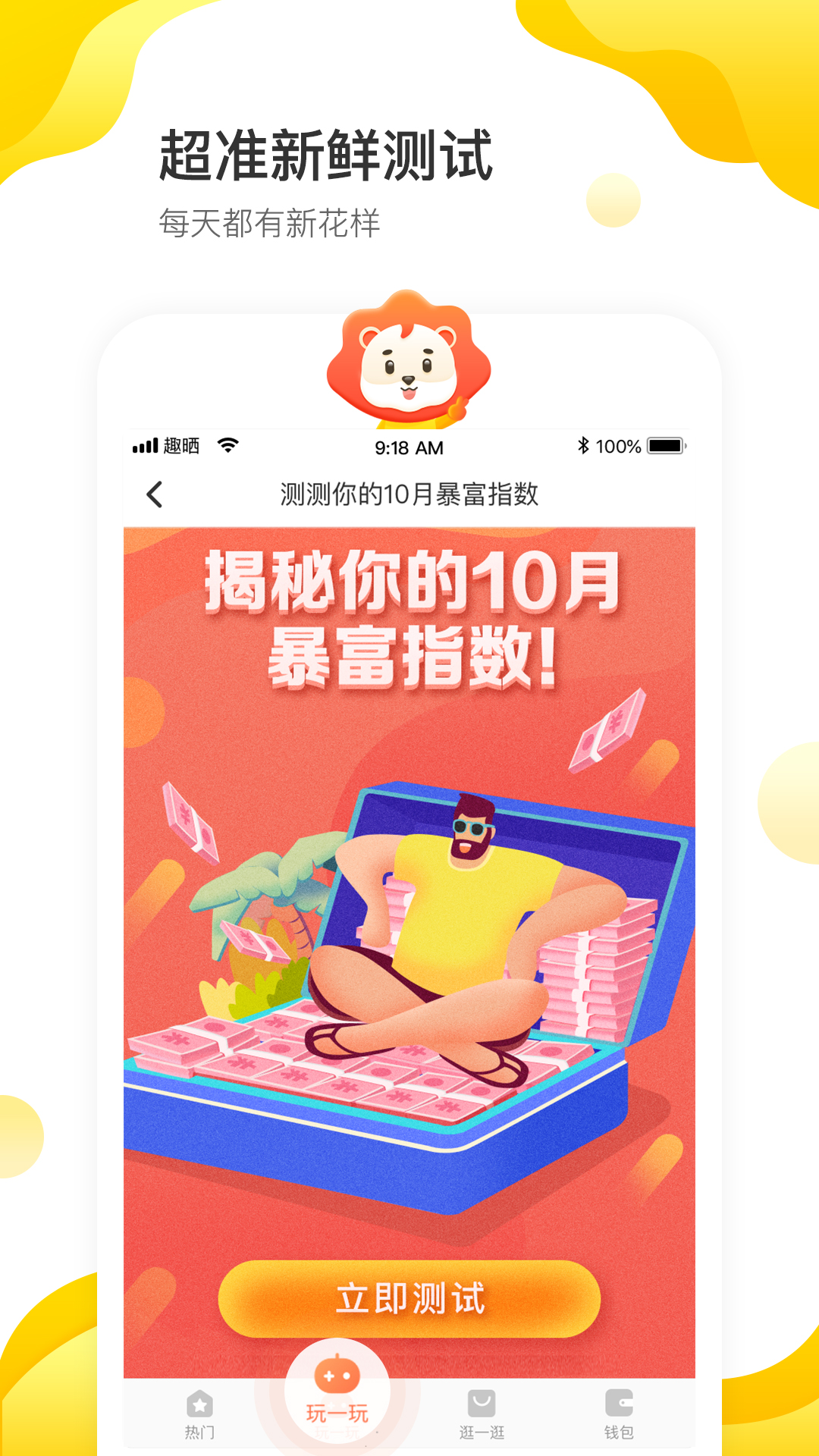 Ȥɹappv2.3.10 ��׿��