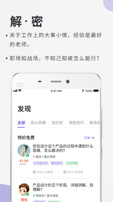 ̨��ְ��v1.1.5 ��׿��