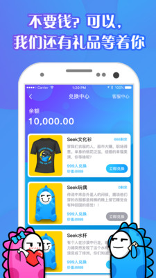 Seek����v2.0.0 ��׿��