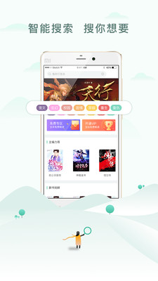����С˵v1.0.6 ��׿��