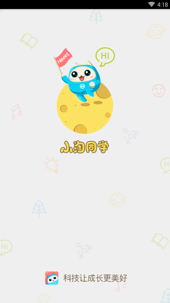 С��ͬѧV1.6.301 ��׿��