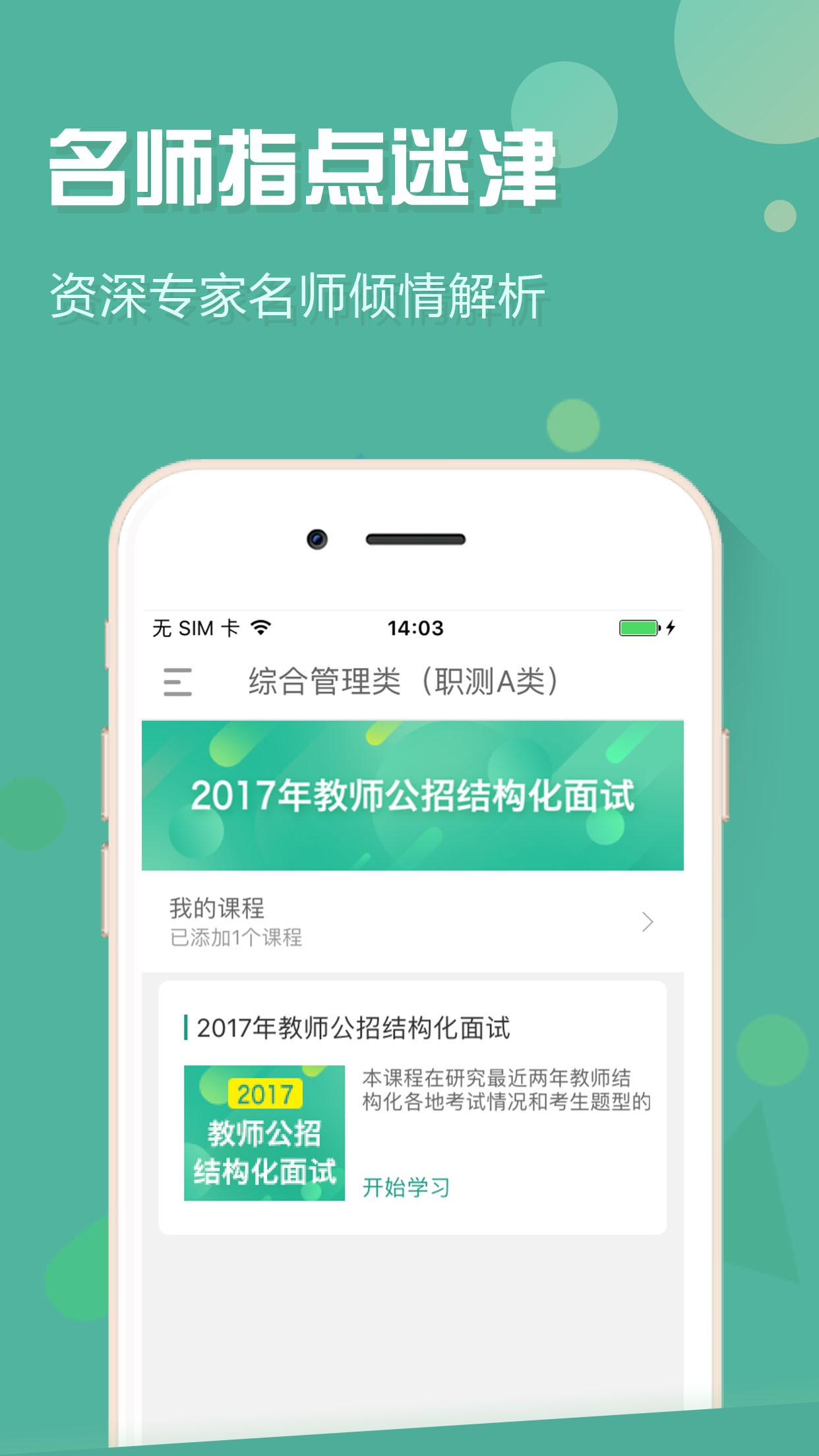 ���ɹ��¿���appv2.0.3.1 ��׿��