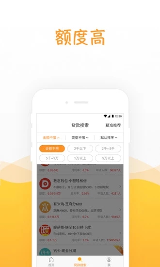 ΢�˴�����v2.3.0 ��׿��