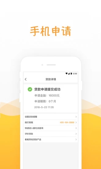 ΢�˴�����v2.3.0 ��׿��