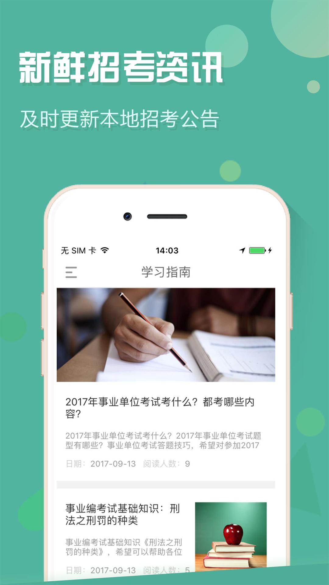 �����¿���appv2.0.3.0 ���°�