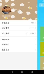 �������������appv2.4 ���°�