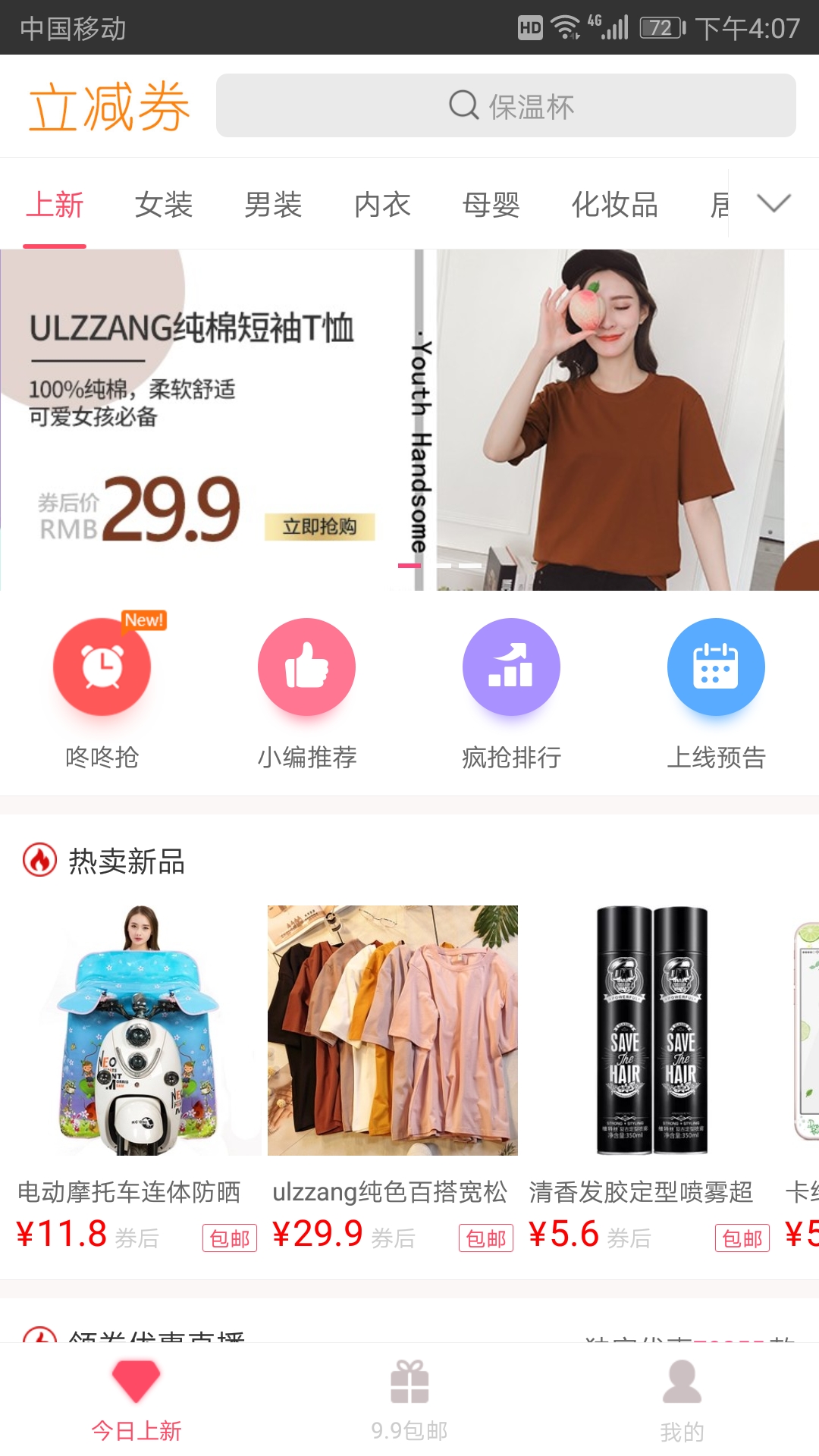 ����ȯappv2.0.18 ���°�