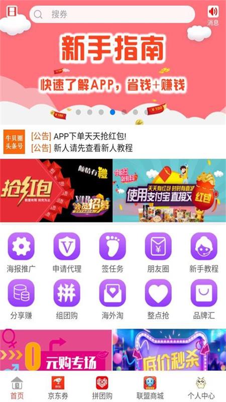 ţ��Ȧappv3.14.0 ���°�