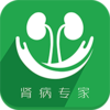 肾病专家v2.3.3 最新版