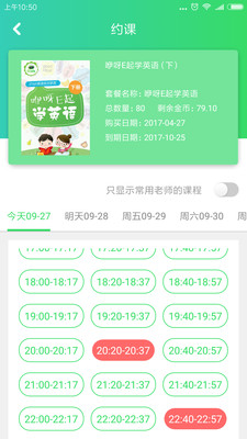 EtalkӢ��v3.19.8.8 ��׿��