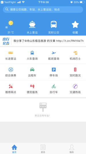 ��ɽ��ͨiOS��v3.1.1 ����iPhone�ֻ���