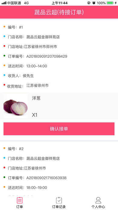��Ʒ����v1.0 iphone��