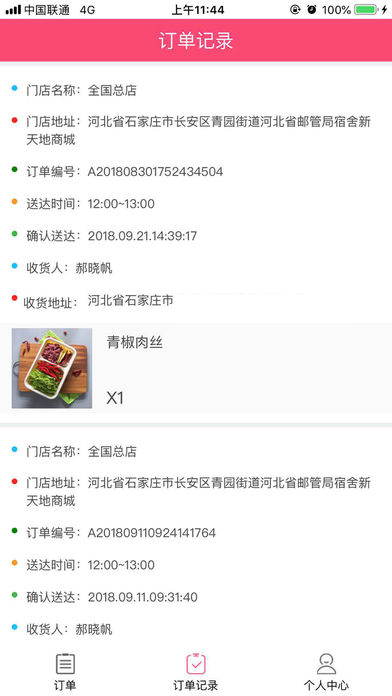 ��Ʒ����v1.0 iphone��