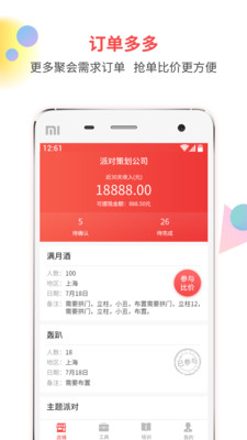 �־��̼Ұ�v1.8.1 ��׿��