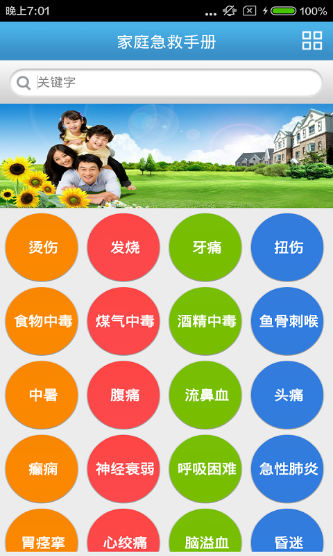 ��ͥ�����ֲ�v1.1 ��׿��