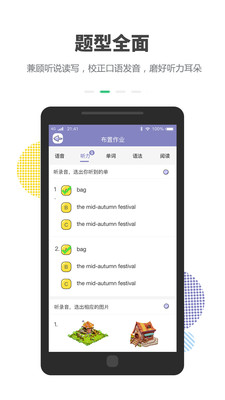 ��ͬѧ��ʦ��v1.0.1 ��׿��
